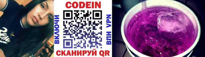 Codein Purple Drank  Лодейное Поле 